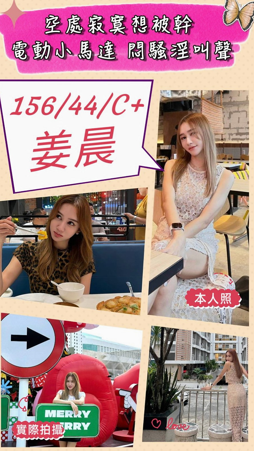 TONIGHT|仙女茶|彩妝師|東山外送服務|年齡23歲|164cm/42kg|胸圍E罩杯|時尚模特兼職 臉蛋很漂亮 身材火辣 亮麗的外型 標准正妹系的最佳選擇